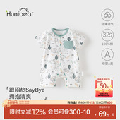 纯棉短袖 欢喜小熊婴儿连体衣男宝宝夏季 薄款 哈衣爬服初生儿衣服