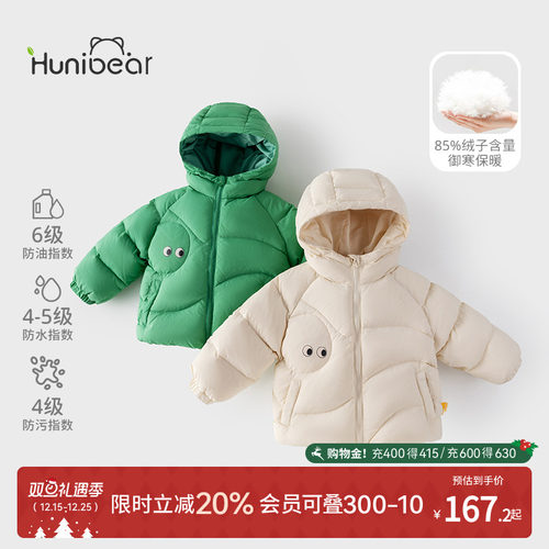 欢喜小熊儿童保暖羽绒服