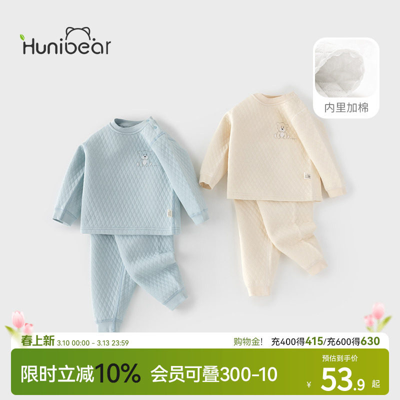 欢喜小熊宝宝保暖内衣套装冬装打底秋衣加棉秋裤婴儿冬夹棉两件套