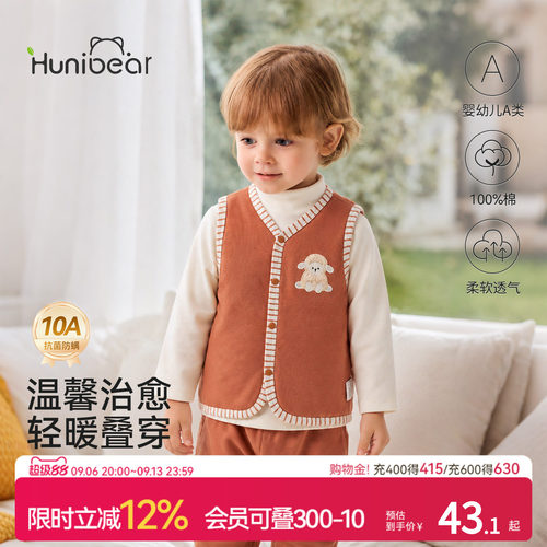 欢喜小熊婴儿纯棉马甲宝宝背心