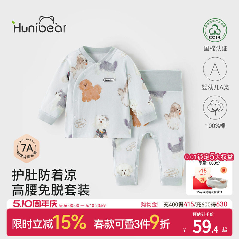 欢喜小熊男宝宝内衣套装秋衣秋裤婴儿分体衣春秋打底儿童纯棉衣服