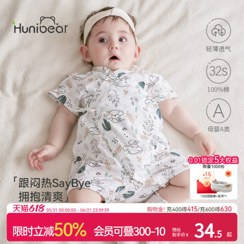 欢喜小熊婴幼儿夏季连体衣