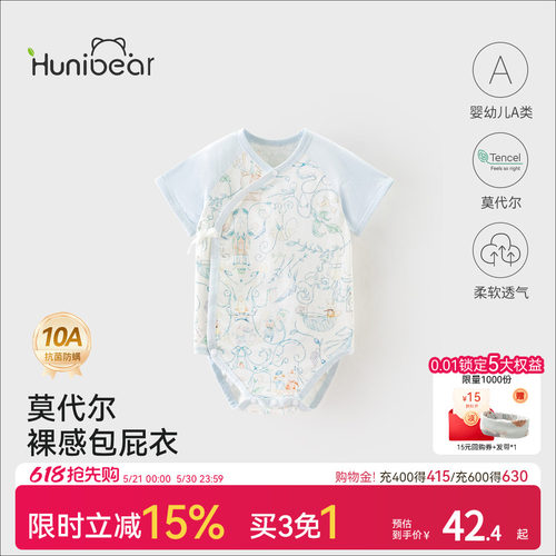 欢喜小熊夏季短袖抗菌防螨包屁衣