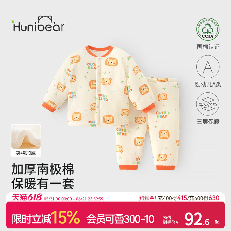 欢喜小熊婴儿秋冬长袖套装宝宝冬款夹棉保暖分体衣服新生儿两件套