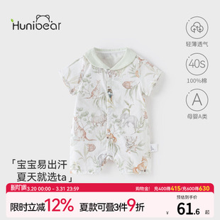 欢喜小熊宝宝连体衣婴儿纯棉薄款 衣服 纱布哈衣爬服新生儿A类夏季