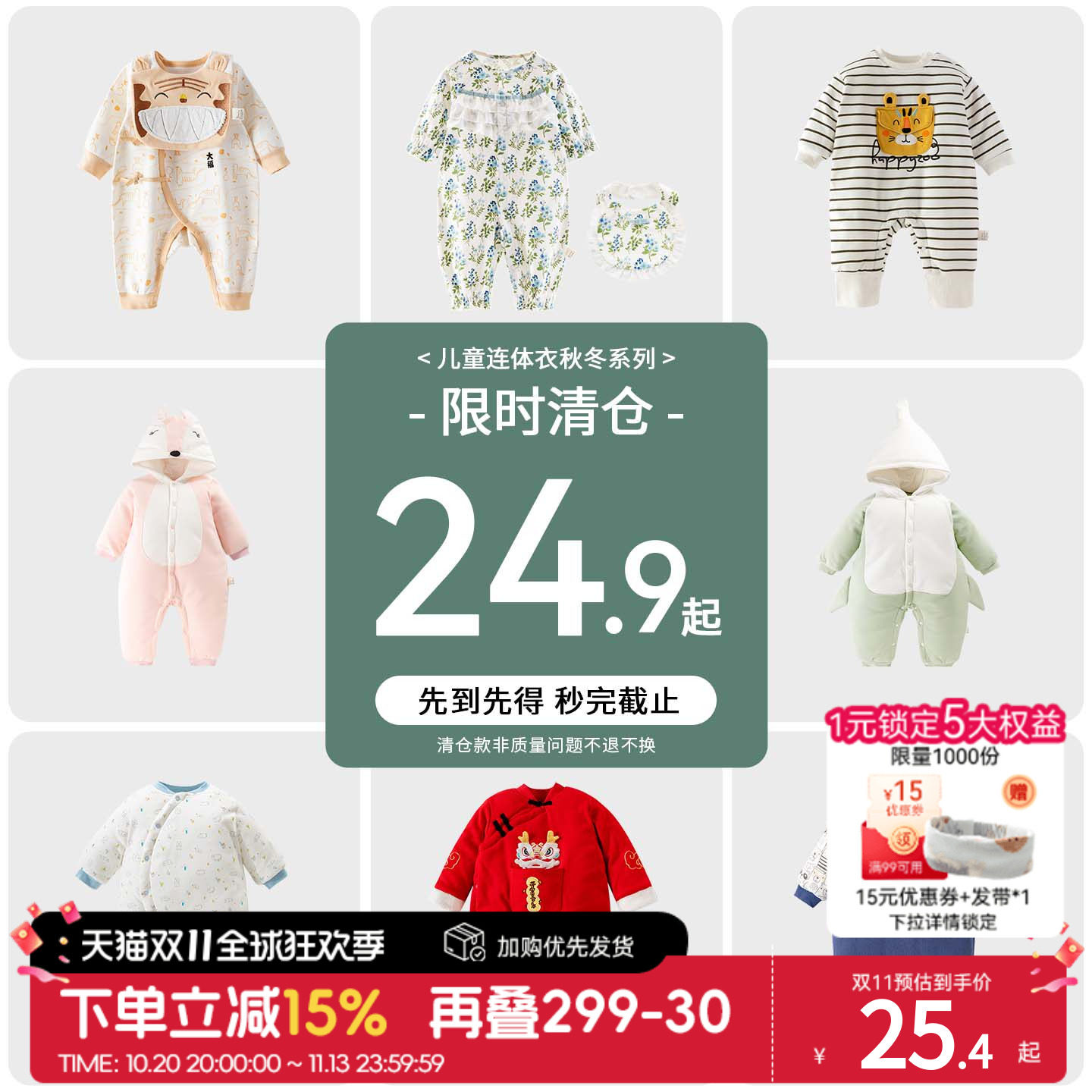 【婴儿连体衣清仓24.9起】欢喜小熊宝宝连体衣特价衣服捡漏