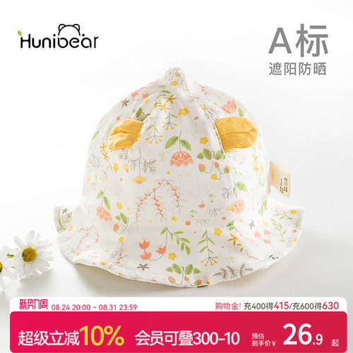 婴儿夏季薄款渔夫帽宝宝太阳帽