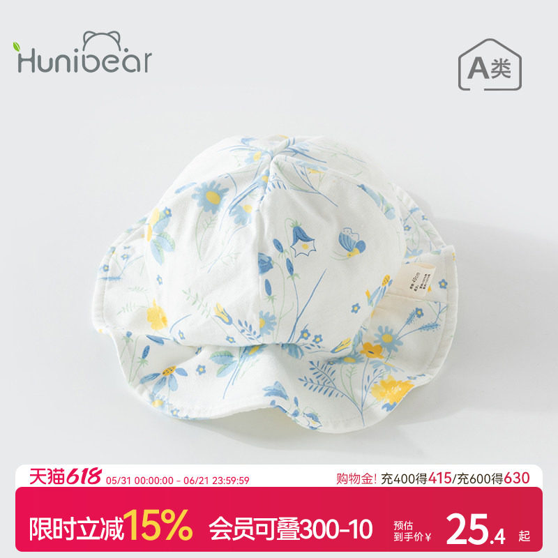 欢喜小熊婴儿夏季渔夫帽女宝宝薄款遮阳帽幼儿夏天帽子宽檐太阳帽