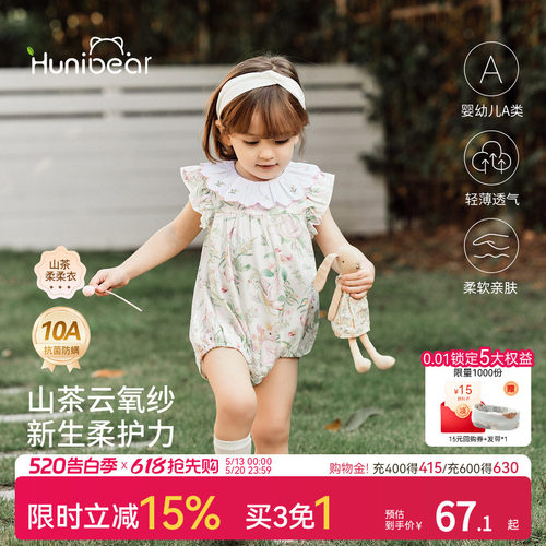 欢喜小熊夏季无袖包屁衣