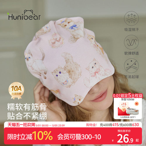 欢喜小熊孕妇春秋防风帽