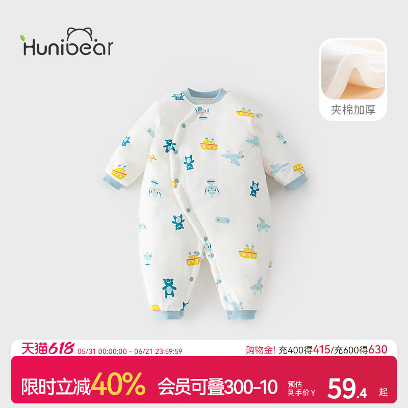 欢喜小熊婴儿连体衣秋冬夹棉哈衣新生儿加棉保暖衣服初生宝宝棉衣