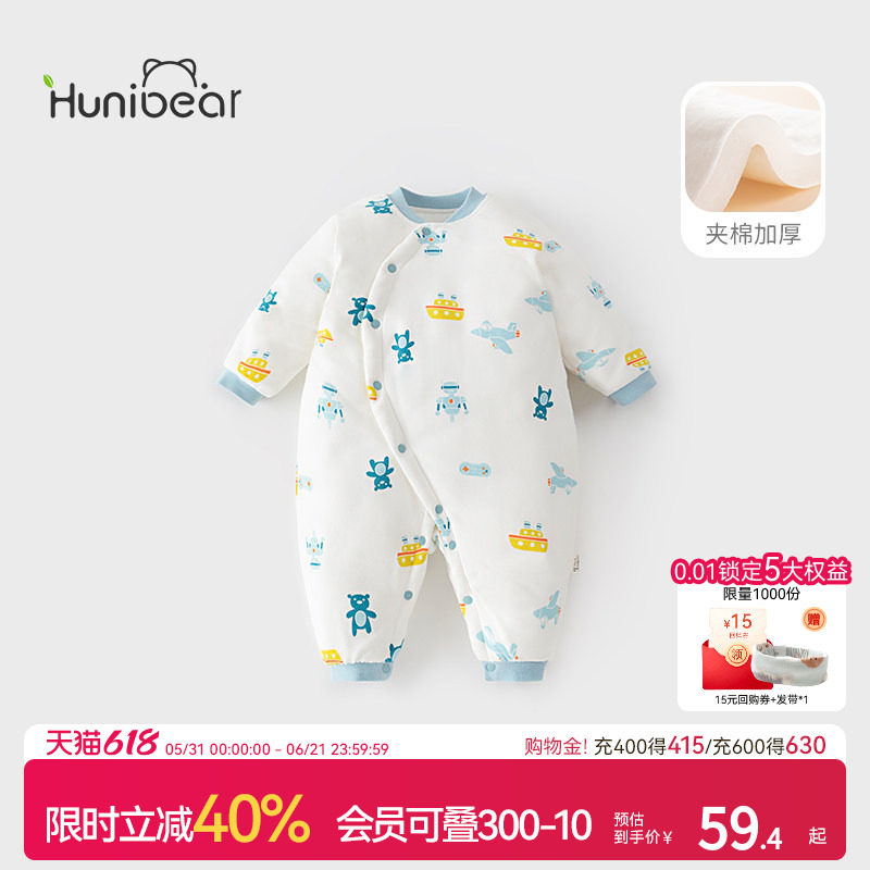 欢喜小熊婴儿连体衣秋冬夹棉哈衣新生儿加棉保暖衣服初生宝宝棉衣