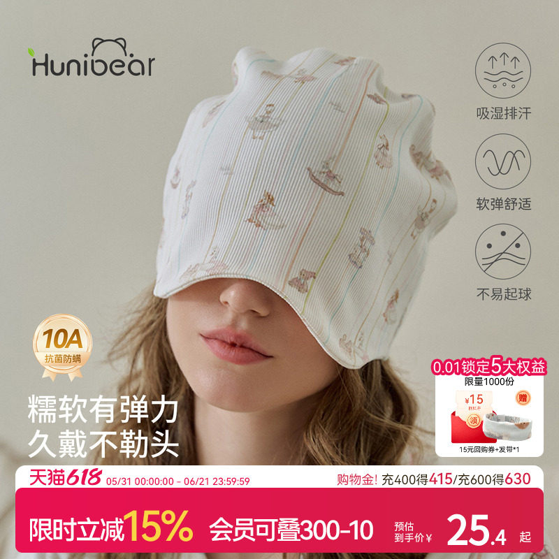 欢喜小熊抗菌防螨包头巾坐月子用品防风护头产妇帽孕妇产后月子帽