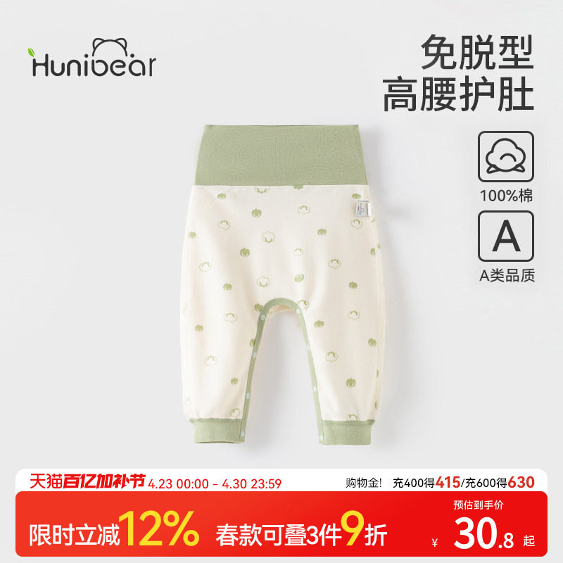 欢喜小熊女童裤子2026新款春宝宝纯棉保暖秋裤婴儿春秋高腰护肚裤