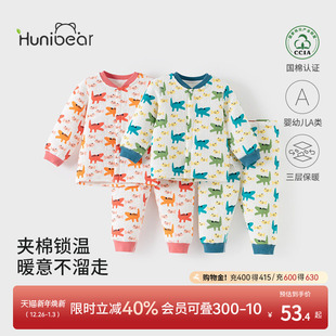 两件装 纯棉冬装 衣服婴儿保暖睡衣 儿童冬季 欢喜小熊宝宝家居服套装