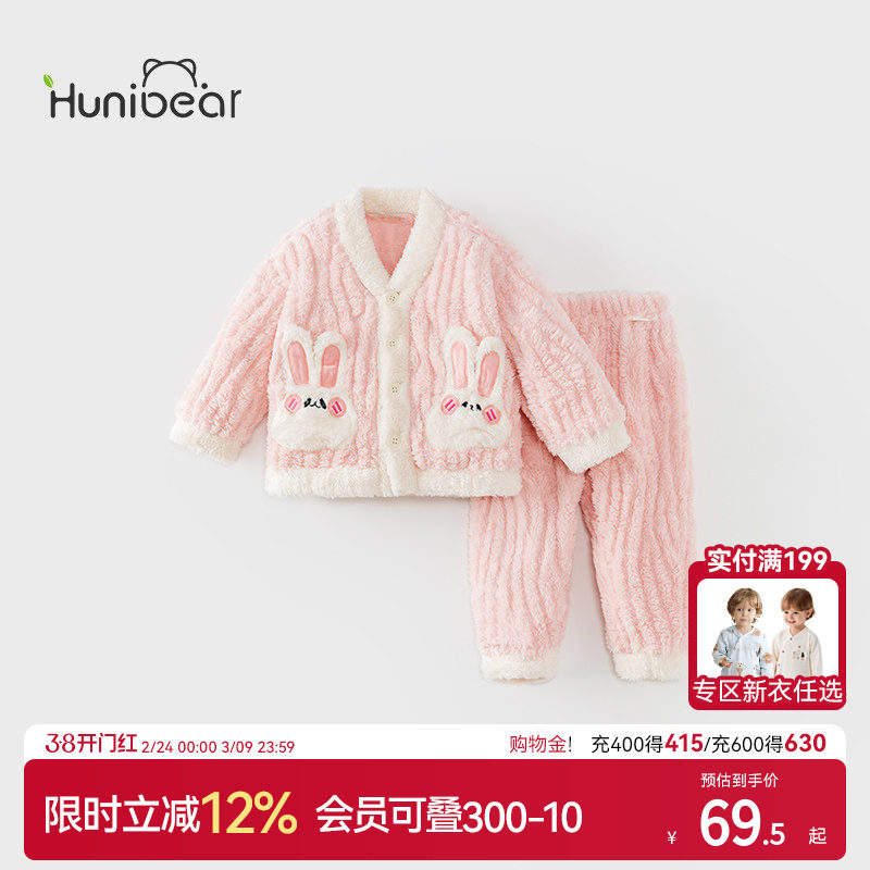 欢喜小熊秋冬女童加绒家居服法兰绒儿童珊瑚绒宝宝保暖睡衣冬套装