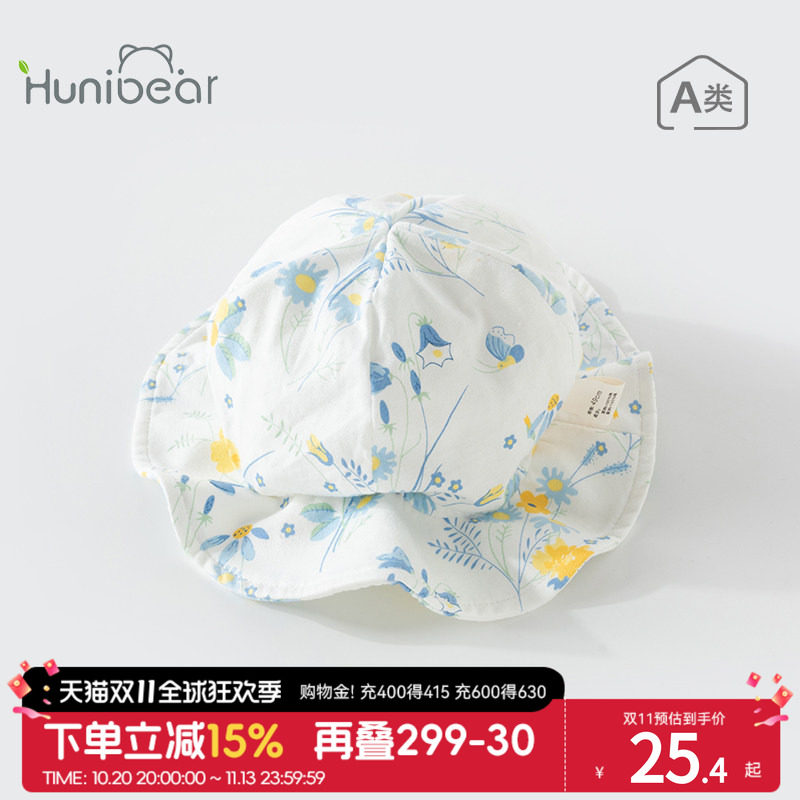欢喜小熊婴儿夏季渔夫帽女宝宝薄款遮阳帽幼儿夏天帽子宽檐太阳帽