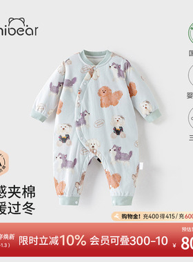 欢喜小熊婴儿夹棉连体衣抗菌防螨衣服宝宝冬季保暖哈衣婴幼儿冬装