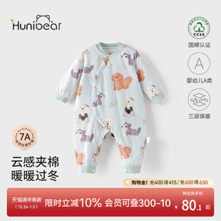欢喜小熊婴儿夹棉连体衣抗菌防螨衣服宝宝冬季 保暖哈衣婴幼儿冬装