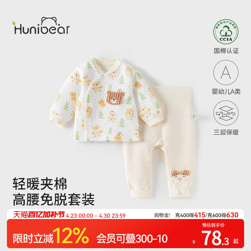 欢喜小熊宝宝内衣套装婴儿秋冬季秋衣秋裤夹棉保暖冬装儿童两件装