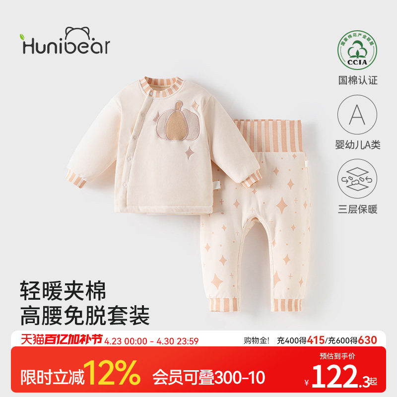 欢喜小熊宝宝内衣套装婴幼儿夹棉保暖冬装儿童冬季纯棉高腰两件套