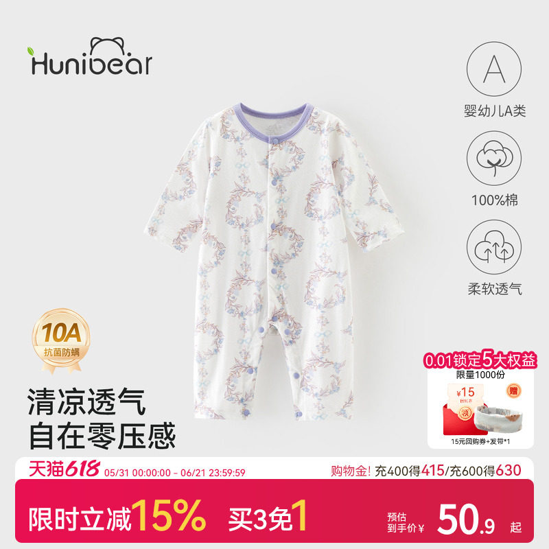 欢喜小熊婴儿睡衣夏薄款长袖连体衣新生儿衣服宝宝空调服哈衣爬服