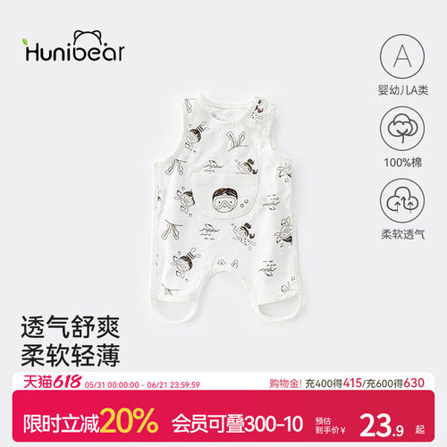 欢喜小熊婴儿夏季抗菌防螨肚兜