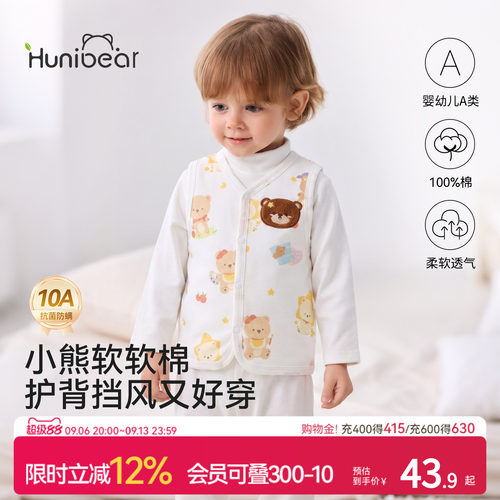 欢喜小熊婴儿纯棉马甲A类长绒棉