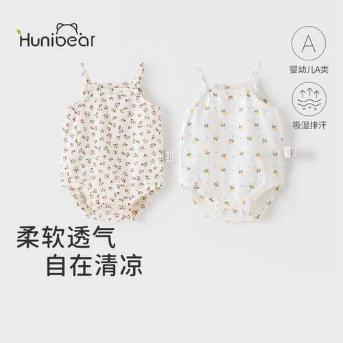 小碎花吊打包屁衣超萌衣服