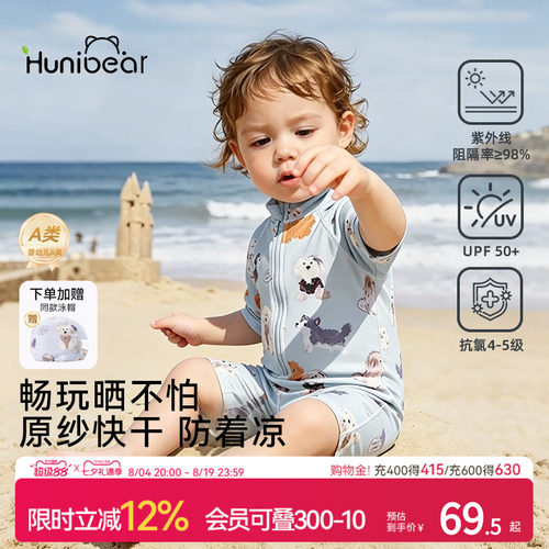 欢喜小熊儿童夏天泳衣泳帽