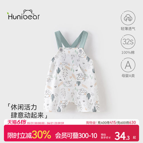 欢喜小熊宝宝夏季纯棉背带裤