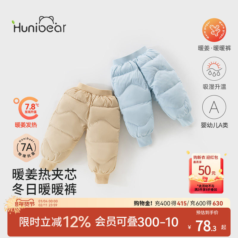 欢喜小熊儿童加棉裤子抑菌衣服宝宝保暖棉裤防风冬装男童冬季长裤,童装/婴儿装/亲子装,裤子,淘宝优惠券,粉丝福利购,淘宝优惠卷