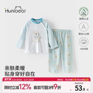 儿童纯棉秋衣秋裤 家居服套装 女宝宝春秋季 欢喜小熊男童睡衣两件装