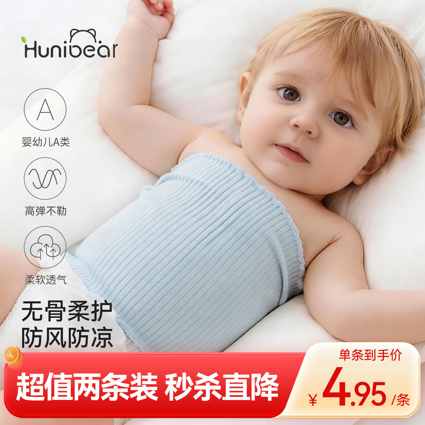 欢喜小熊婴儿护肚围宝宝护肚脐带肚兜新生儿儿童防着凉腹围两件装