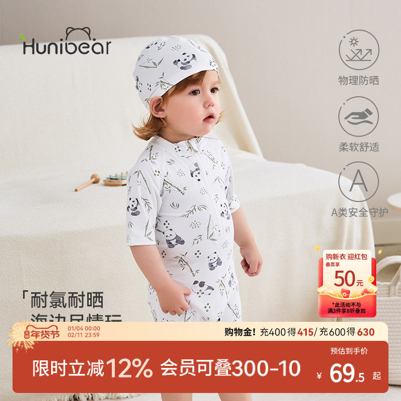 欢喜小熊儿童夏天短袖温泉泳衣送泳帽宝宝夏季新款连体款游泳衣服