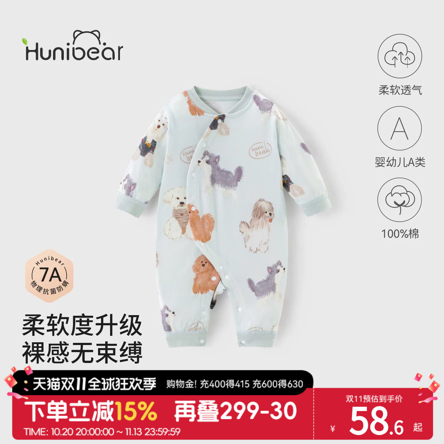 欢喜小熊宝宝春秋季连体衣长袖纯棉衣服婴儿睡衣薄款抗菌哈衣爬服