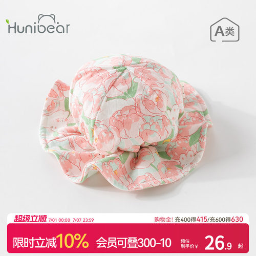 欢喜小熊女宝宝夏季纯棉渔夫帽