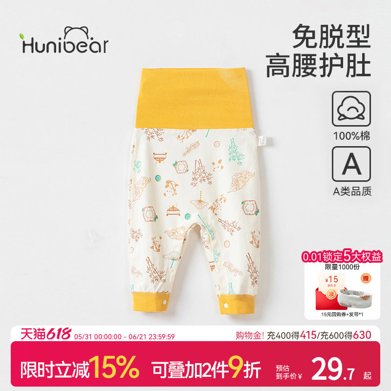 婴儿春秋衣服高腰护肚裤婴儿纯棉打底秋裤宝宝免脱保暖大屁屁裤子