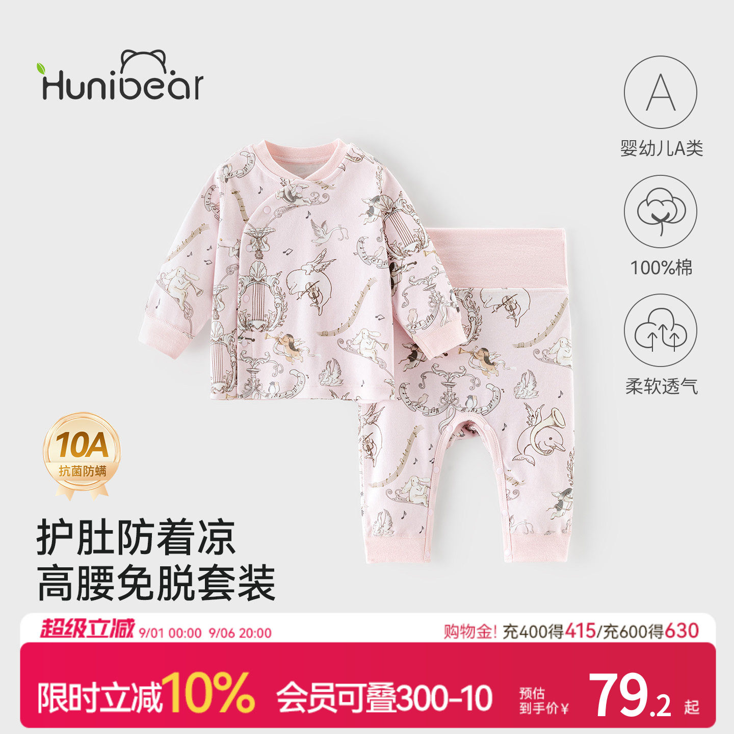 欢喜小熊宝宝纯棉分体内衣套图片