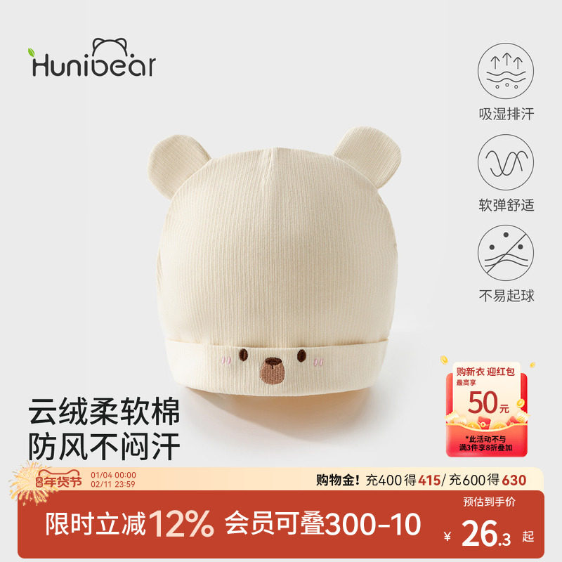 欢喜小熊孕妇月子帽产后包头巾护头坐月子用品四季通用防风产妇帽,孕妇装/孕产妇用品/营养,产妇帽,淘宝优惠券,粉丝福利购,淘宝优惠卷