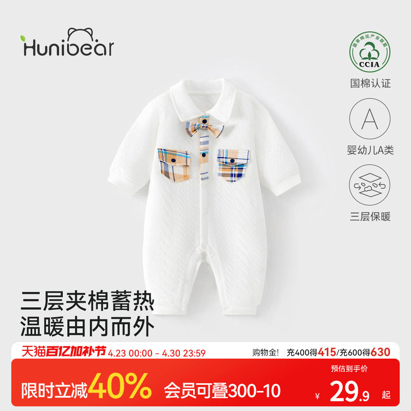欢喜小熊婴儿秋冬连体衣宝宝冬季纯棉衣服新生儿夹棉保暖哈衣爬服