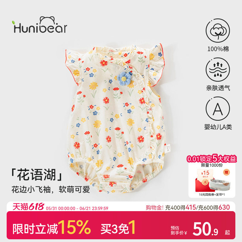欢喜小熊新生儿包屁衣婴儿睡衣夏薄款连体衣女宝宝纯棉三角哈衣服