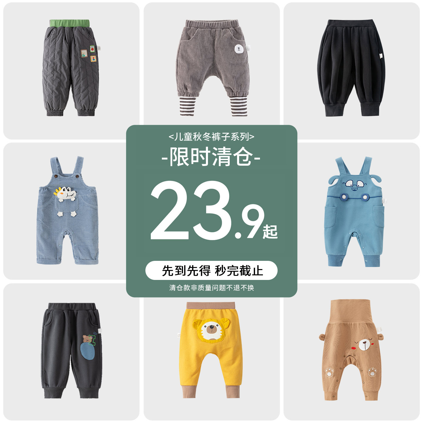 【秋冬儿童裤清仓23.9元起任选】欢喜小熊宝宝休闲裤童装特价捡漏