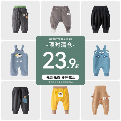 欢喜小熊宝宝休闲裤童装特价捡漏