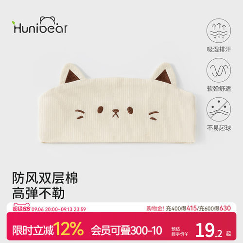 欢喜小熊孕妇四季护头月子发带