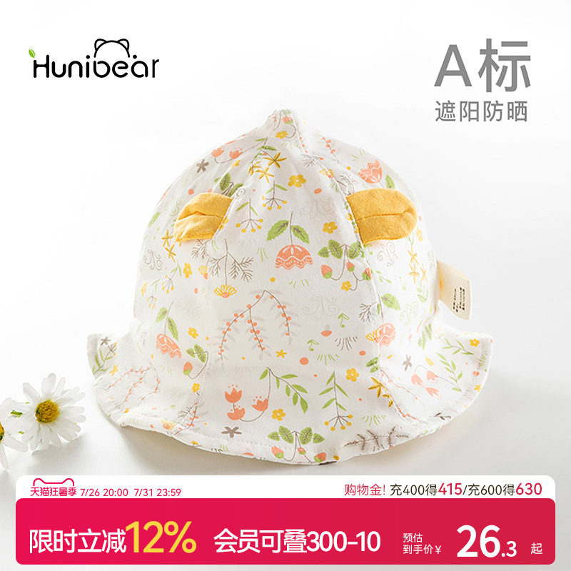 婴儿可爱纯棉渔夫帽女童帽子夏季遮阳帽薄款防晒夏天女孩太阳帽