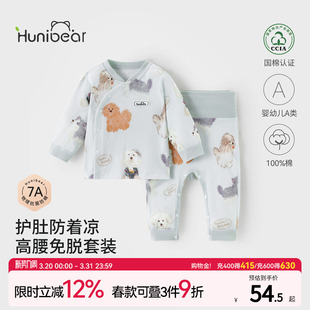 欢喜小熊婴儿家居服秋衣秋裤 宝宝睡衣分体秋纯棉a类男女儿童 套装