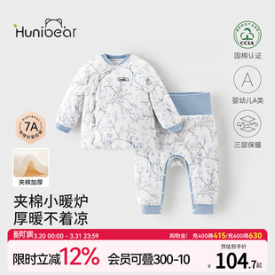 加厚两件装 宝宝纯棉衣服加棉保暖分体冬装 套装 欢喜小熊婴幼儿冬季