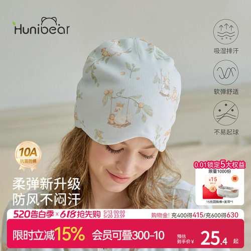 欢喜小熊孕妇产后防风护头月子帽