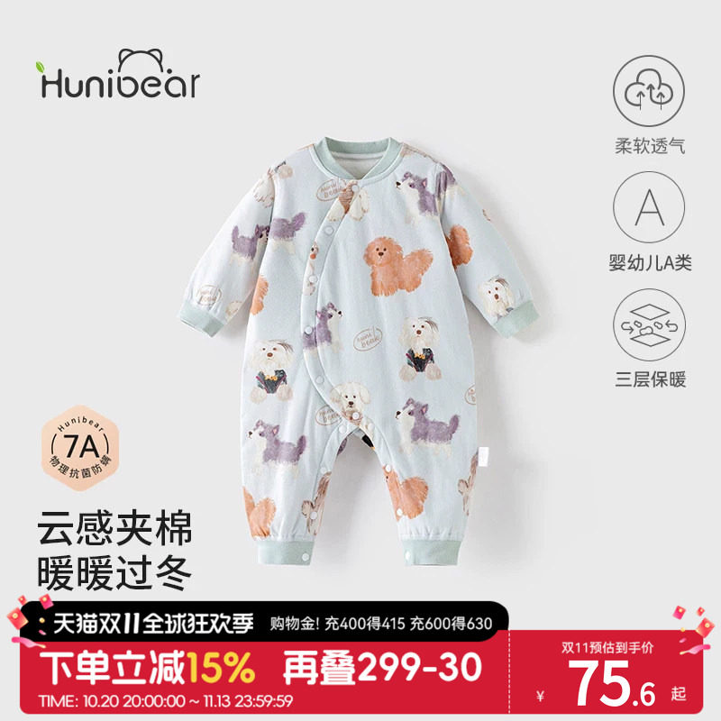 欢喜小熊婴儿夹棉连体衣抗菌防螨衣服宝宝秋冬保暖哈衣婴幼儿冬装
